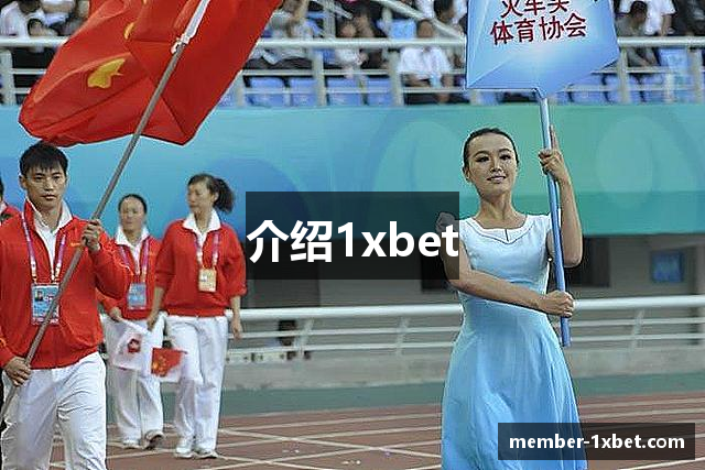 1xbet中文版 - 官方网站